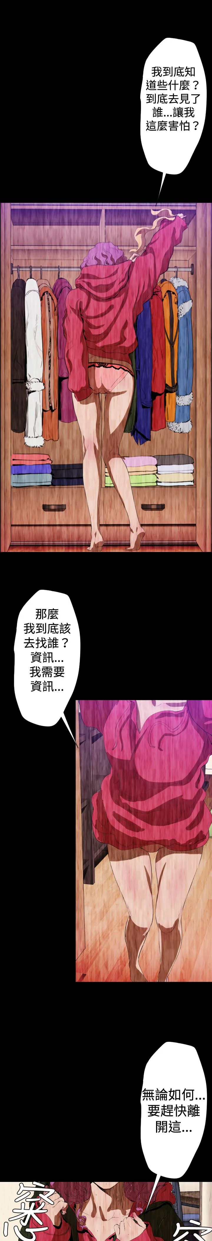 BALANCE 2章12节：NAKAMA 第12页