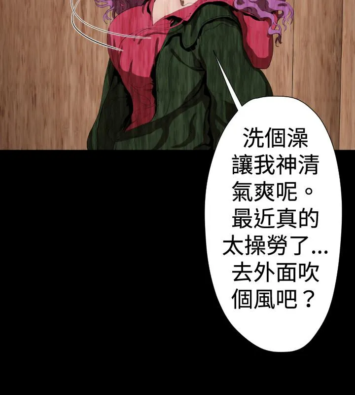 BALANCE 2章12节：NAKAMA 第15页