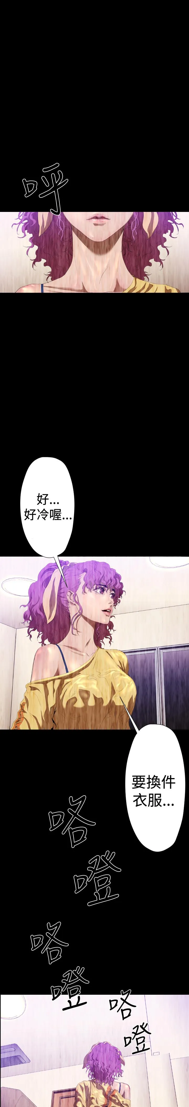 BALANCE 2章12节：NAKAMA 第5页