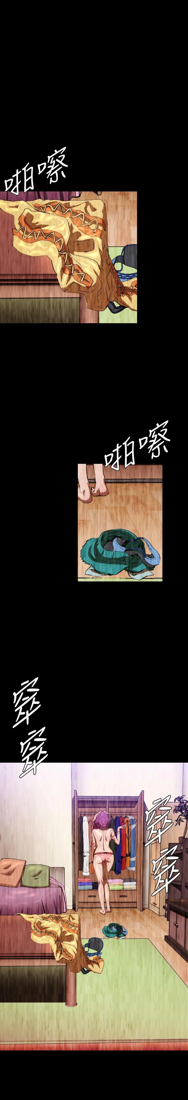 BALANCE 2章12节：NAKAMA 第7页