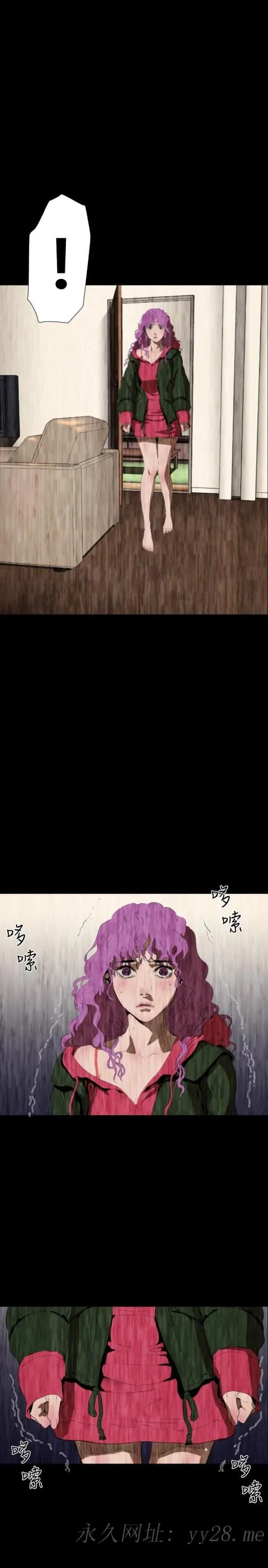 BALANCE 2章12节：NAKAMA 第18页