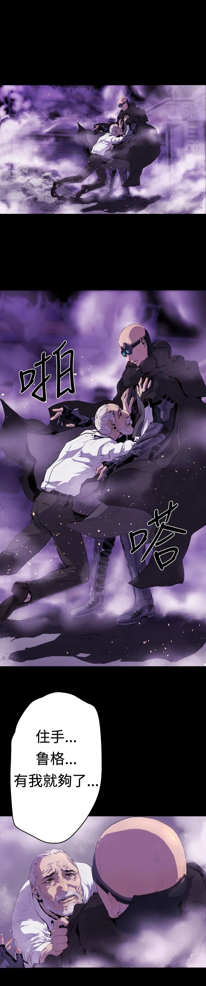 BALANCE 1章14节：KRAZE 第4页