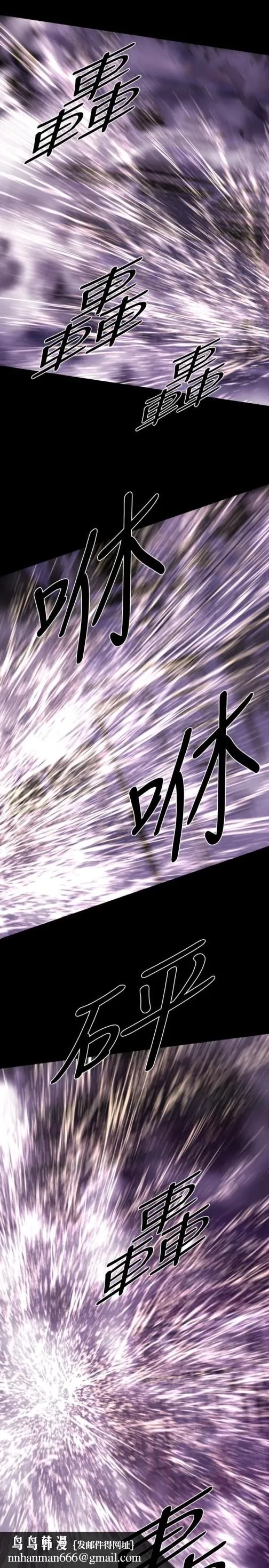 BALANCE 1章14节：KRAZE 第13页