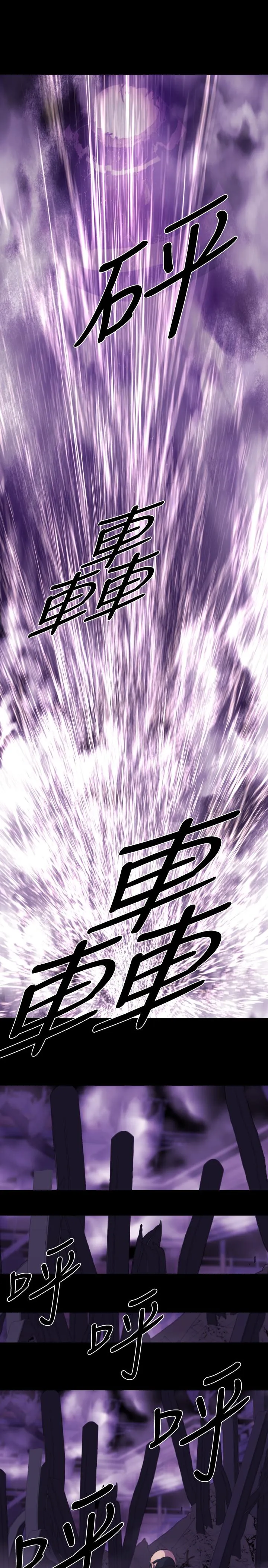BALANCE 1章14节：KRAZE 第15页