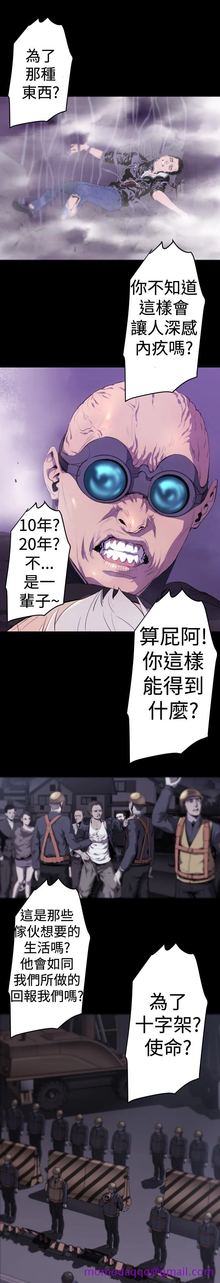 BALANCE 1章14节：KRAZE 第6页