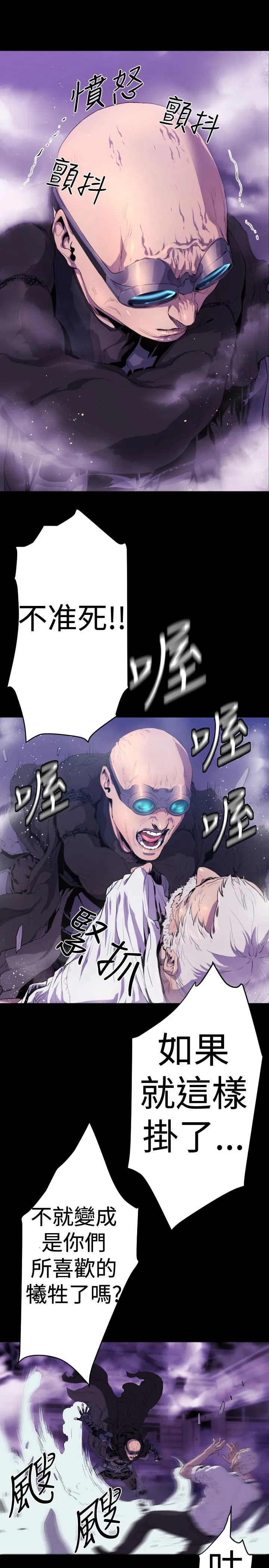 BALANCE 1章14节：KRAZE 第9页