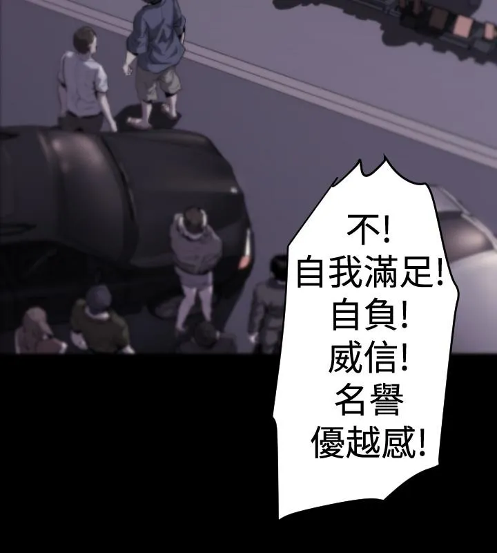 BALANCE 1章14节：KRAZE 第7页