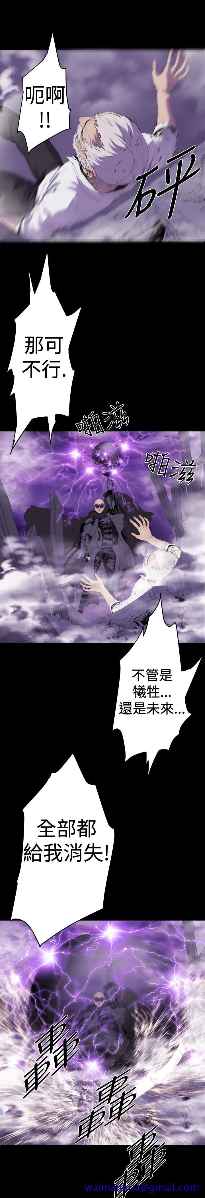 BALANCE 1章14节：KRAZE 第11页