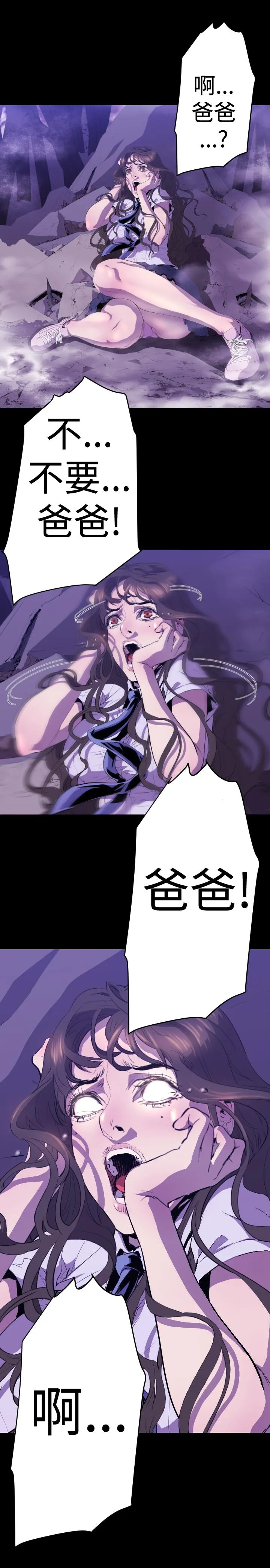 BALANCE 1章14节：KRAZE 第18页