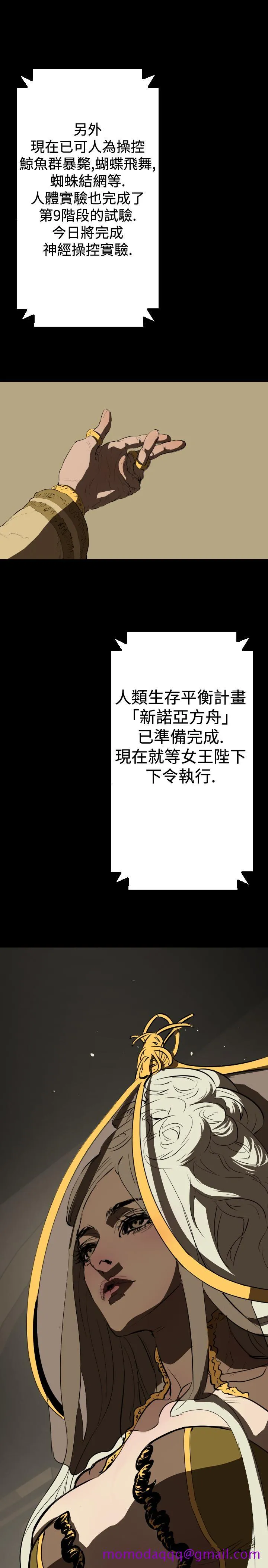 BALANCE 1章16节：号角声 第16页