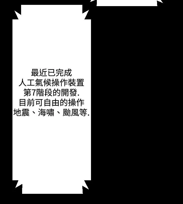 BALANCE 1章16节：号角声 第15页