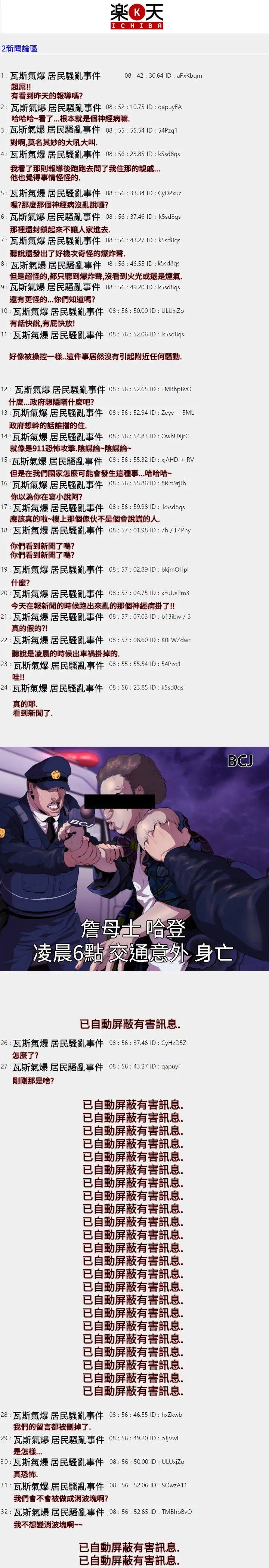BALANCE 1章16节：号角声 第7页