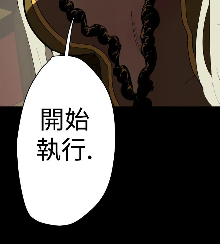 BALANCE 1章16节：号角声 第17页
