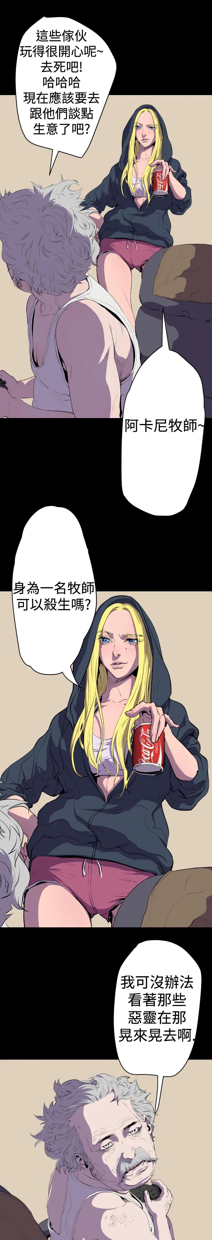 BALANCE 1章16节：号角声 第18页