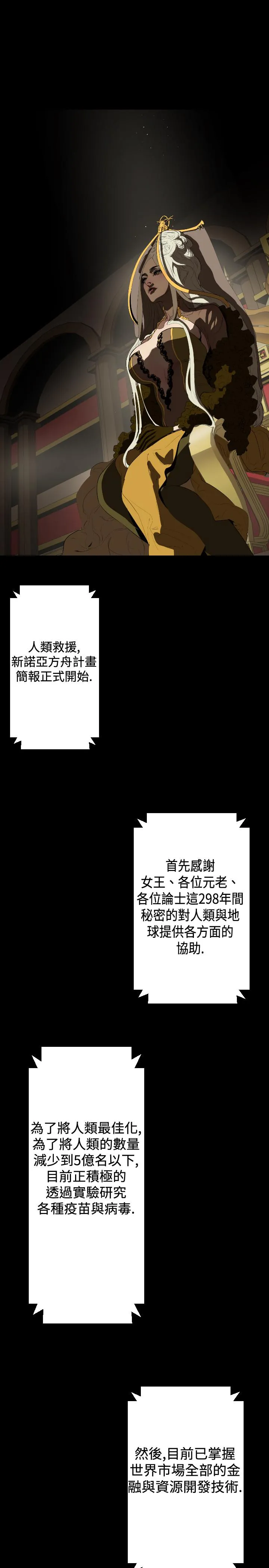 BALANCE 1章16节：号角声 第14页