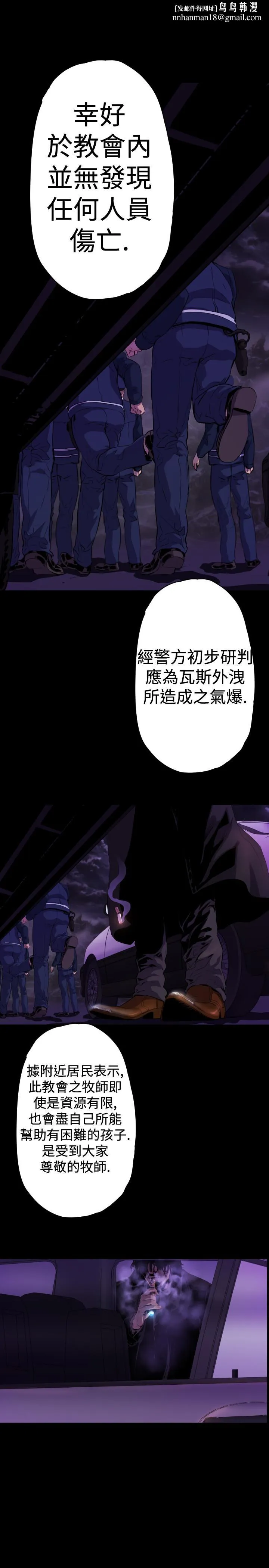 BALANCE 1章16节：号角声 第1页