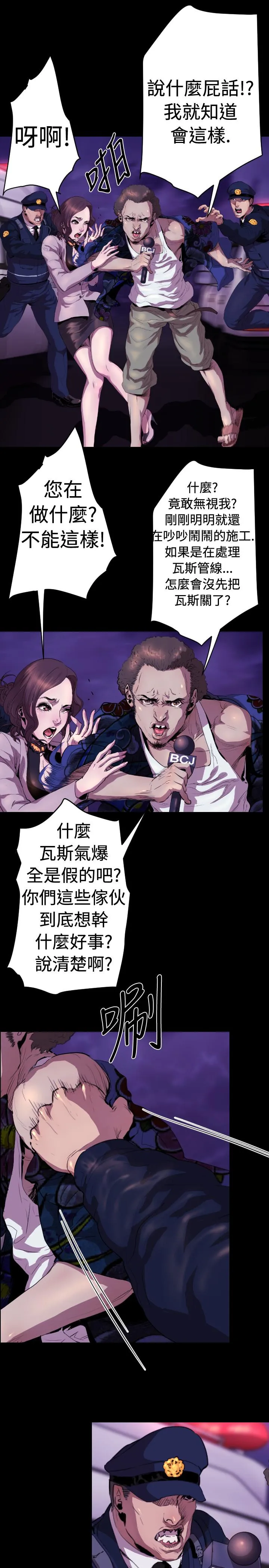 BALANCE 1章16节：号角声 第4页