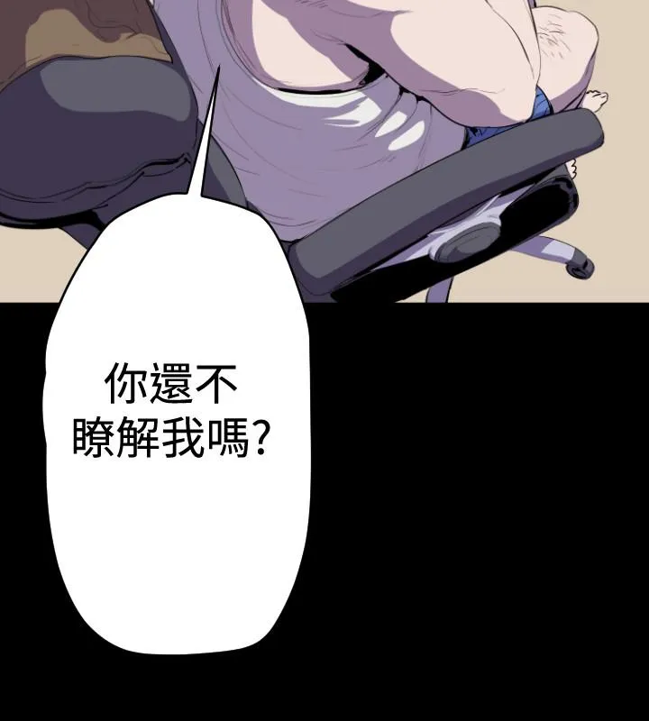 BALANCE 1章16节：号角声 第19页