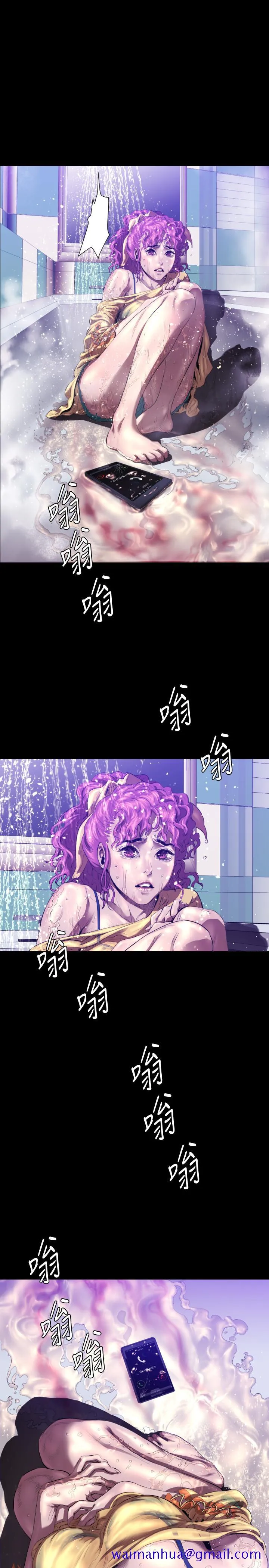 BALANCE 2章10节：NAKAMA 第21页
