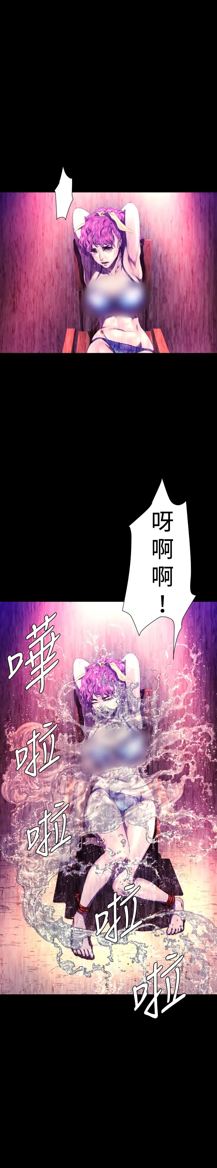 BALANCE 2章10节：NAKAMA 第14页