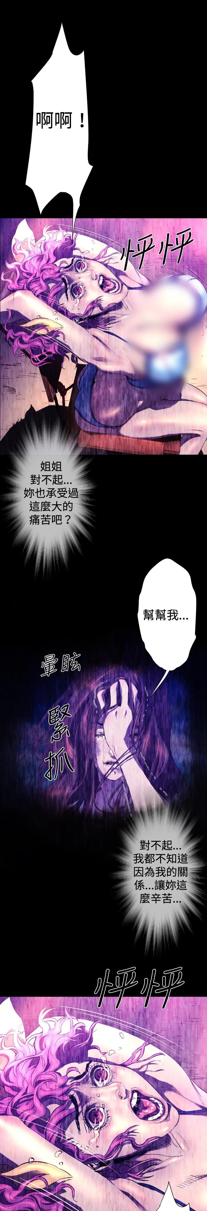 BALANCE 2章10节：NAKAMA 第10页