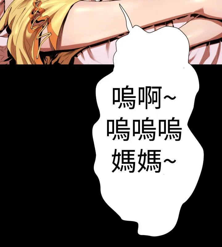 BALANCE 2章10节：NAKAMA 第2页