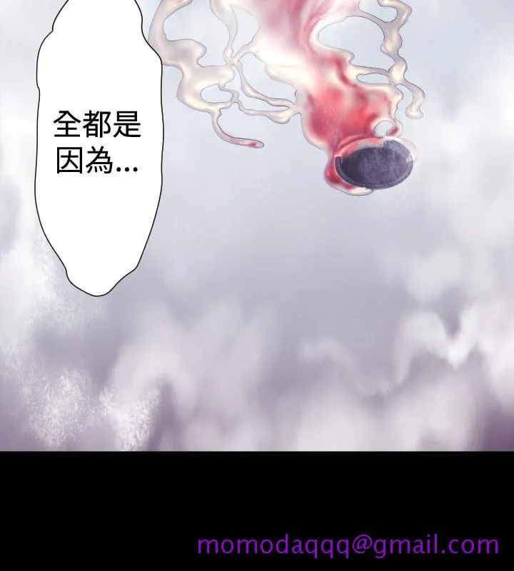 BALANCE 2章10节：NAKAMA 第16页