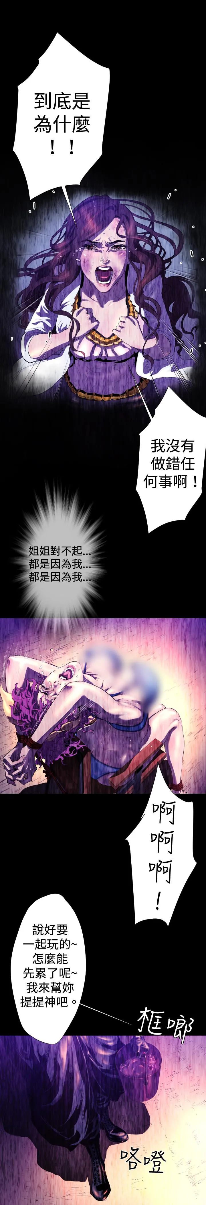 BALANCE 2章10节：NAKAMA 第12页