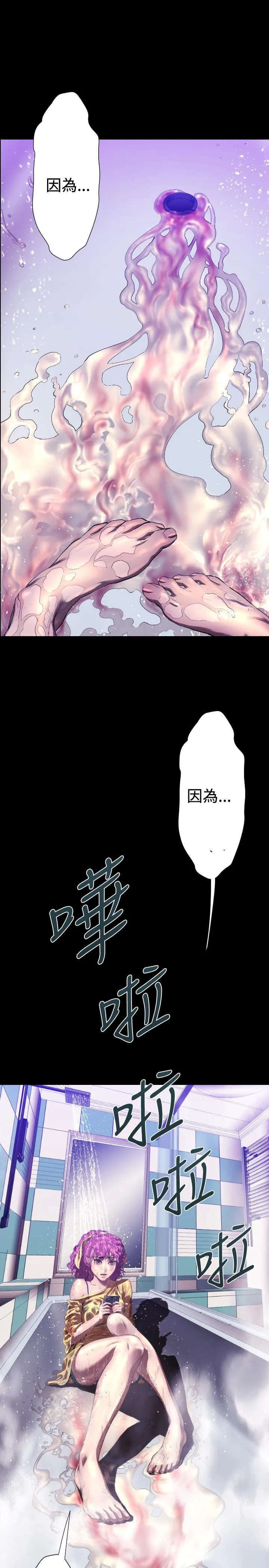 BALANCE 2章10节：NAKAMA 第15页