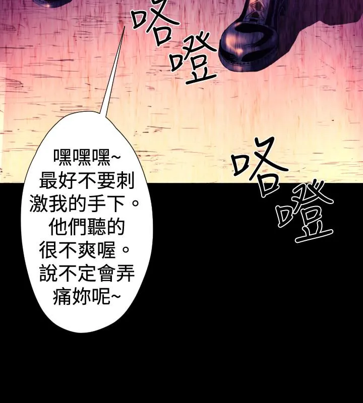 BALANCE 2章10节：NAKAMA 第7页