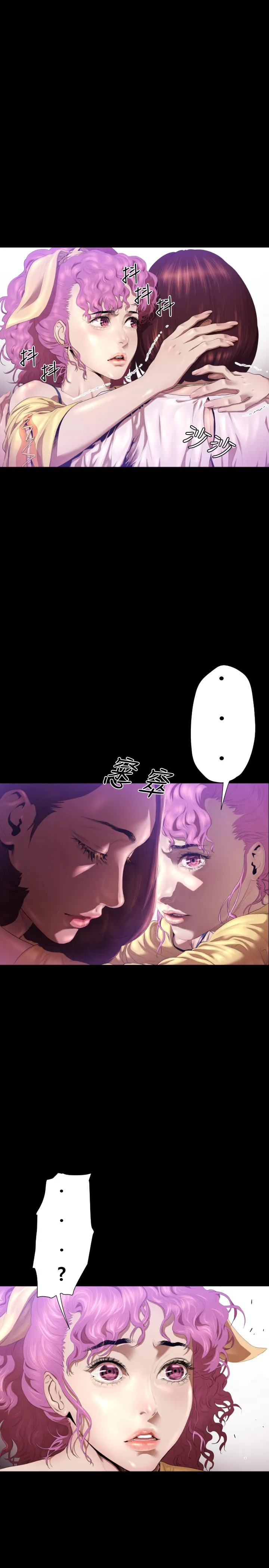 BALANCE 2章10节：NAKAMA 第4页