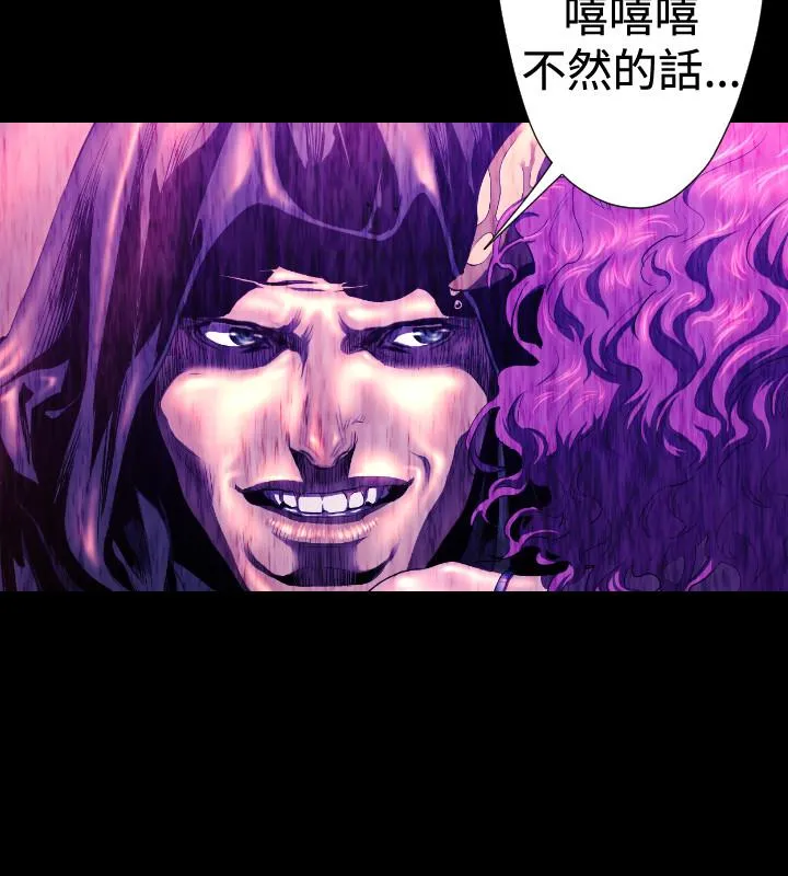 BALANCE 2章10节：NAKAMA 第27页