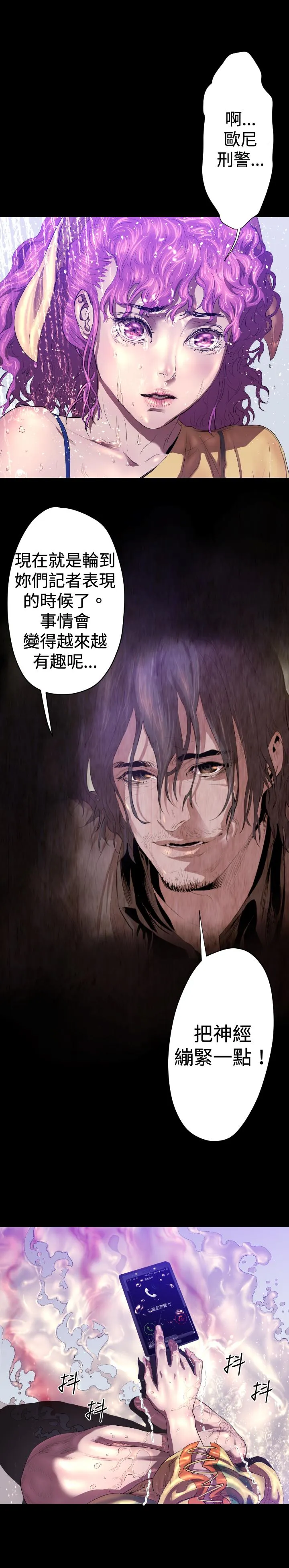 BALANCE 2章10节：NAKAMA 第23页