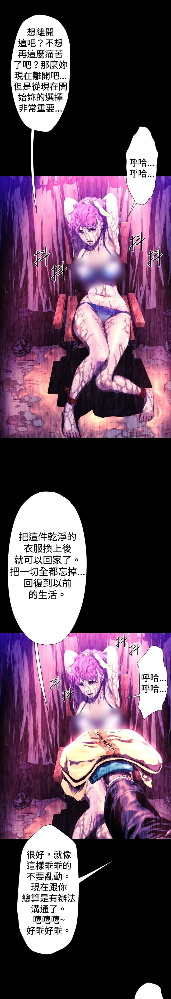 BALANCE 2章10节：NAKAMA 第24页