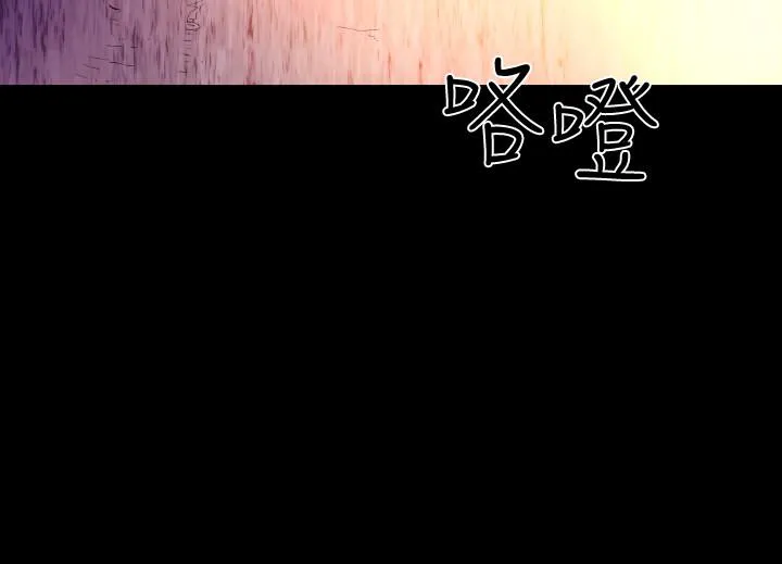 BALANCE 2章10节：NAKAMA 第13页