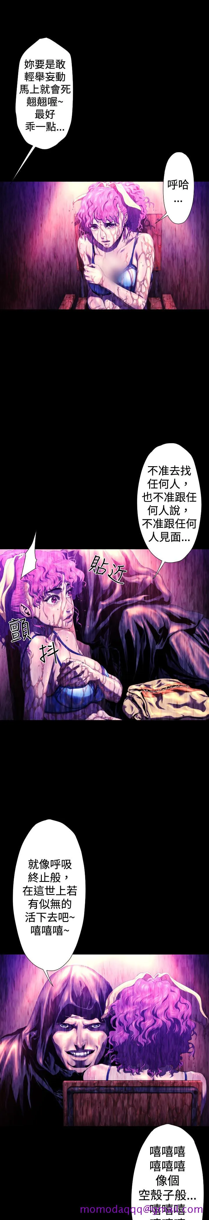 BALANCE 2章10节：NAKAMA 第26页