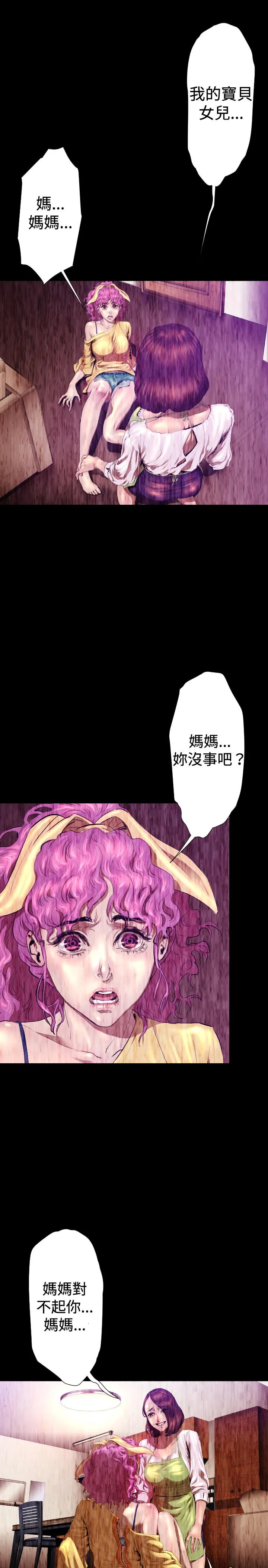 BALANCE 2章10节：NAKAMA 第29页