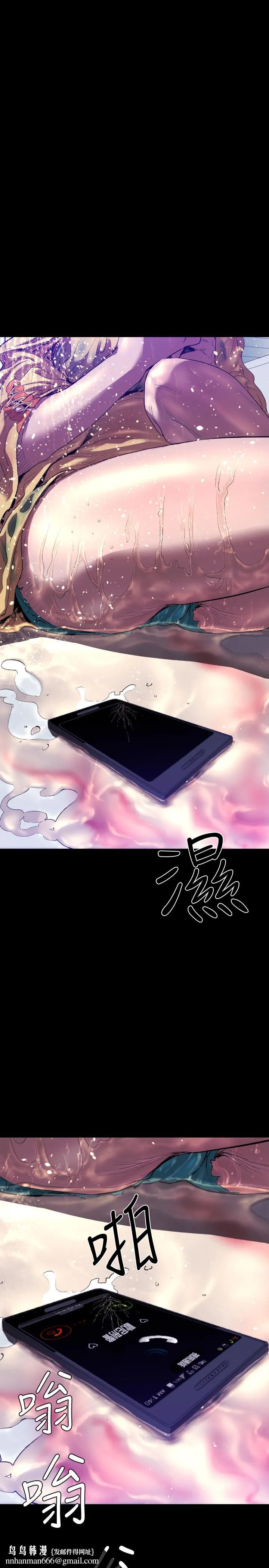 BALANCE 2章10节：NAKAMA 第19页