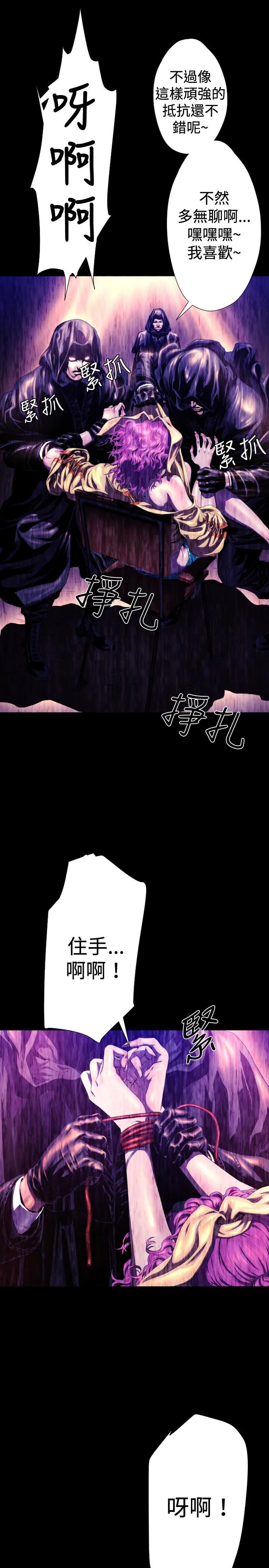 BALANCE 2章10节：NAKAMA 第8页