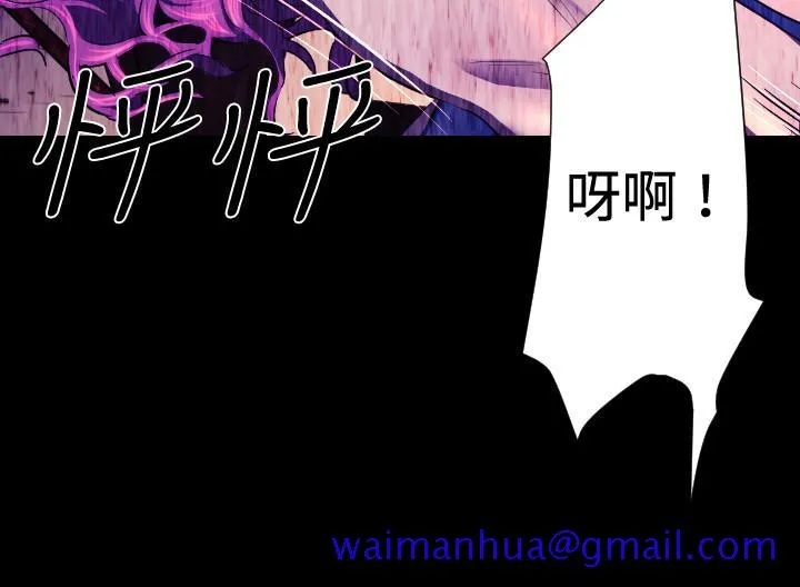 BALANCE 2章10节：NAKAMA 第11页