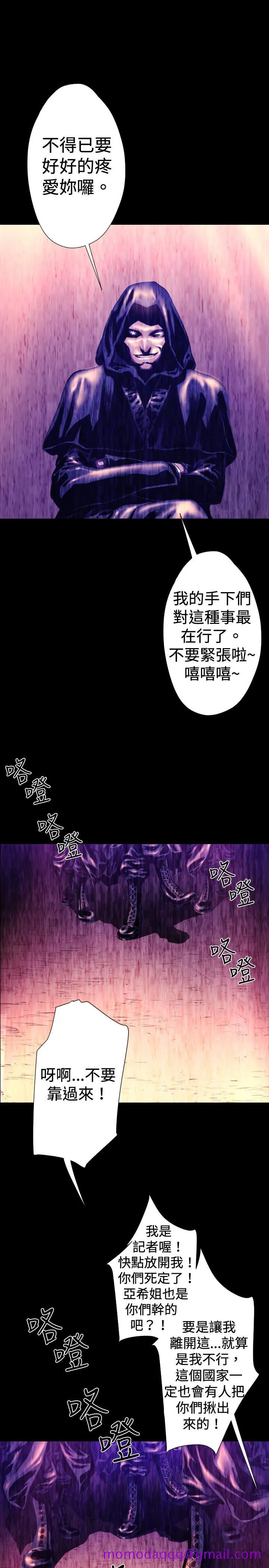 BALANCE 2章10节：NAKAMA 第6页