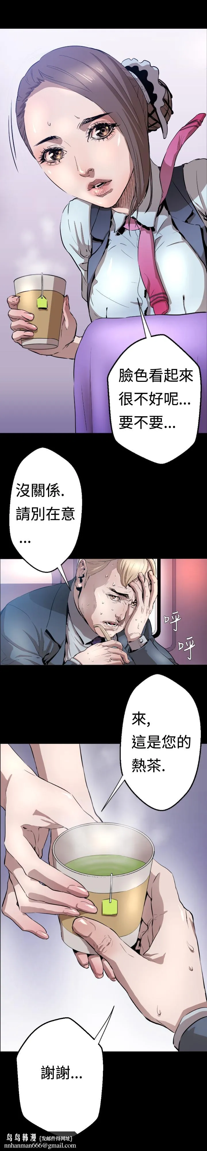 BALANCE 1章3节：驱赶 第17页