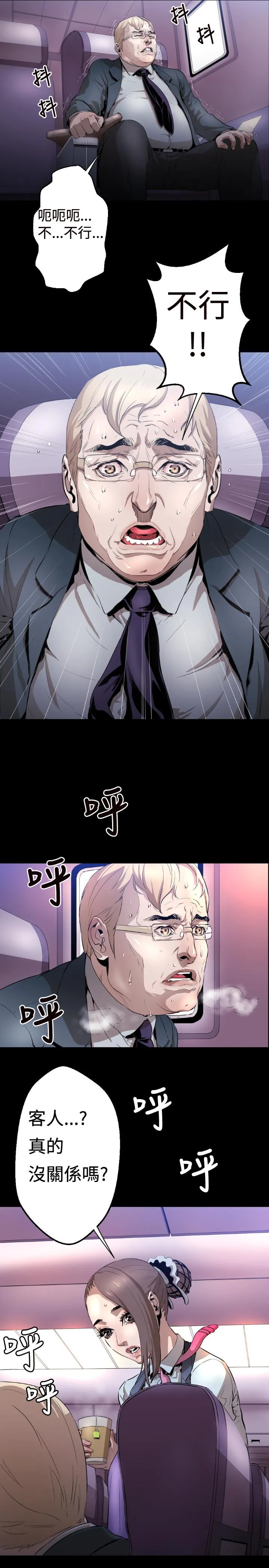 BALANCE 1章3节：驱赶 第15页