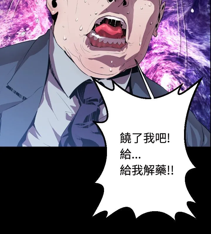 BALANCE 1章3节：驱赶 第30页