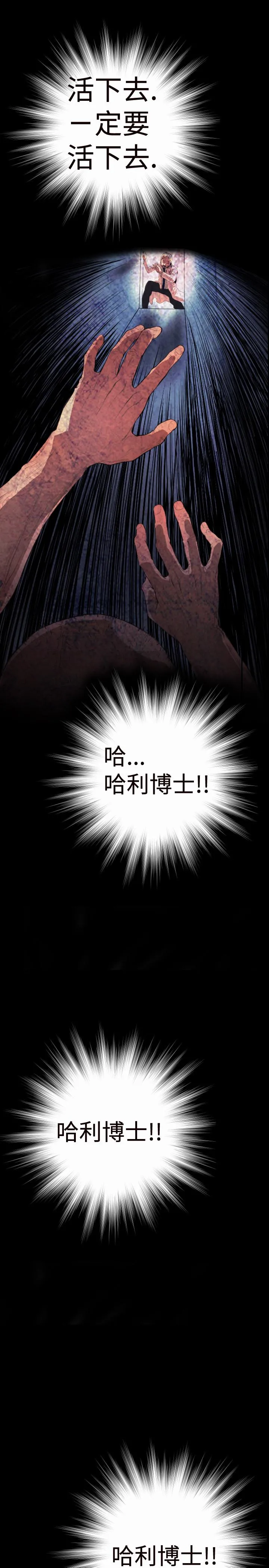 BALANCE 1章3节：驱赶 第13页