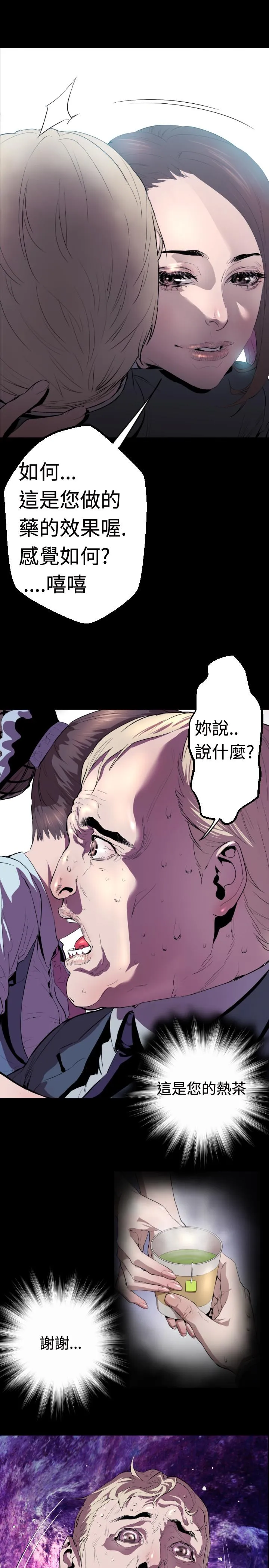 BALANCE 1章3节：驱赶 第29页