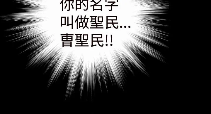 BALANCE 1章3节：驱赶 第12页