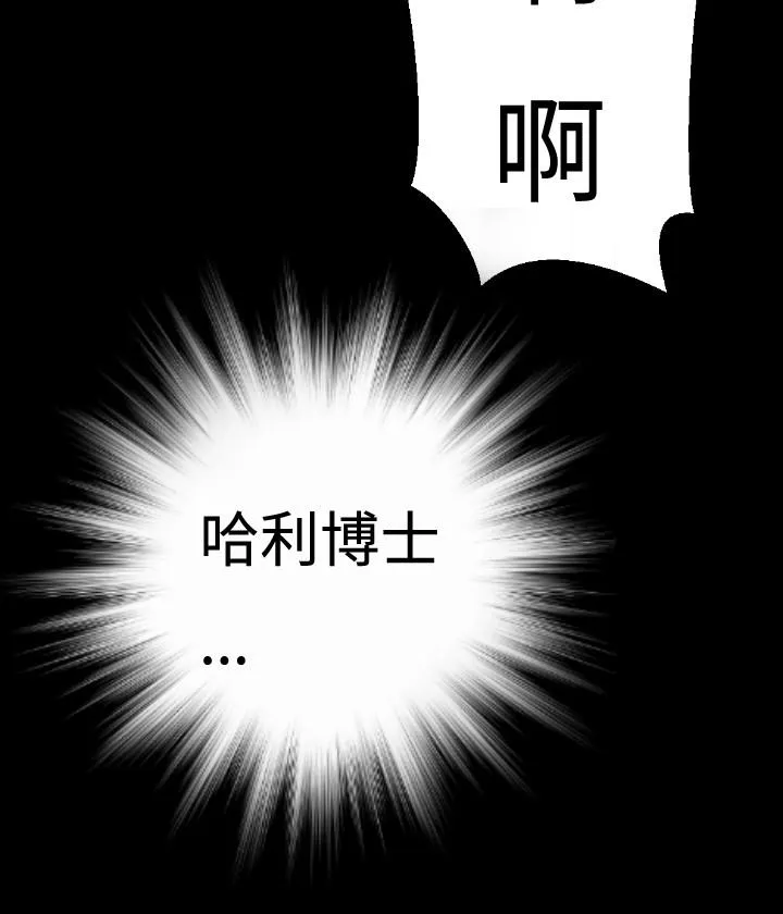 BALANCE 1章3节：驱赶 第23页