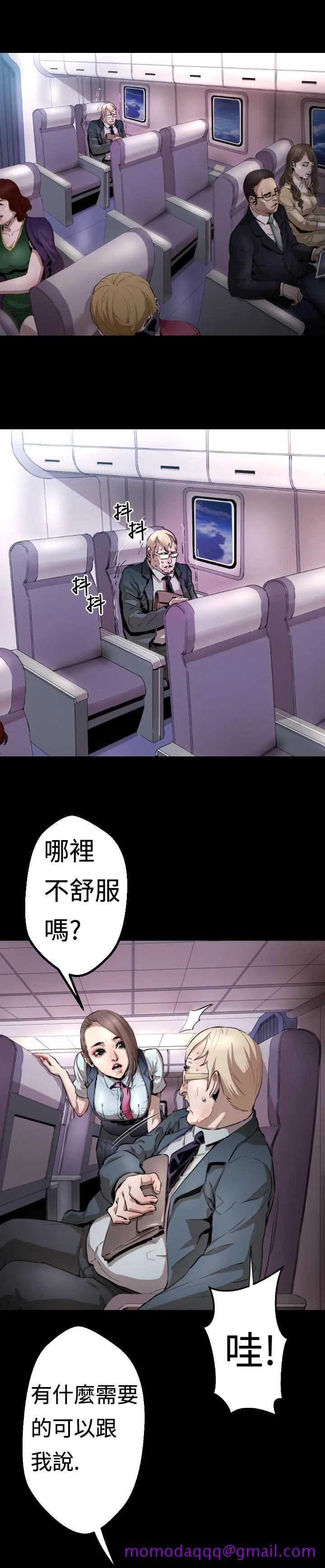BALANCE 1章3节：驱赶 第6页