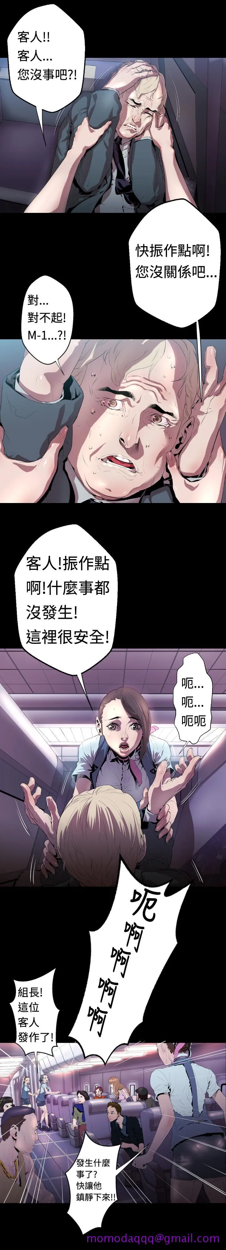 BALANCE 1章3节：驱赶 第26页